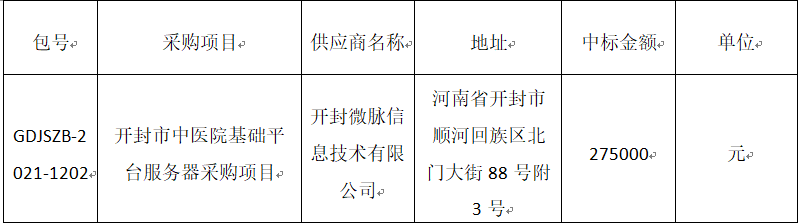 微信圖片_20211213162840.png