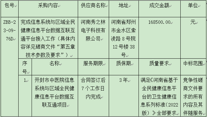 微信圖片_20231011163153.png