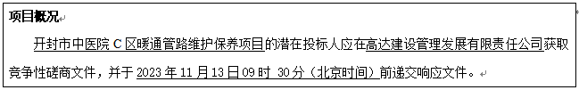 微信圖片_20231101164052.png