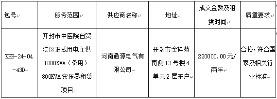 微信圖片_20240506162024.png