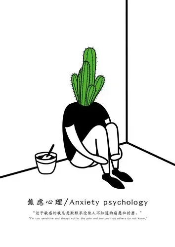 心理小知識(shí)——焦慮證